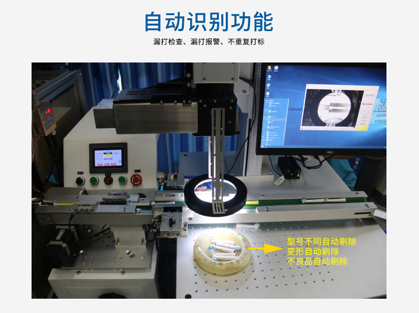 CCD 視覺定位激光打標(biāo)機(jī)優(yōu)勢